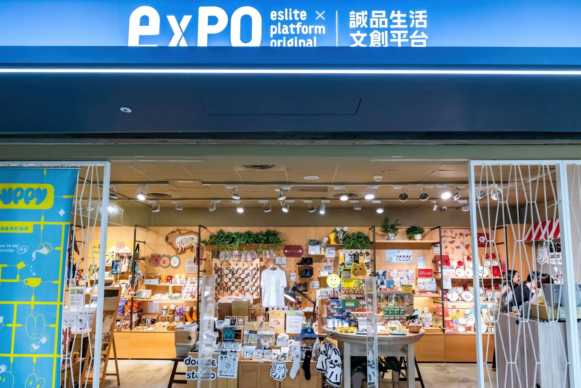 誠品生活文創平台門市